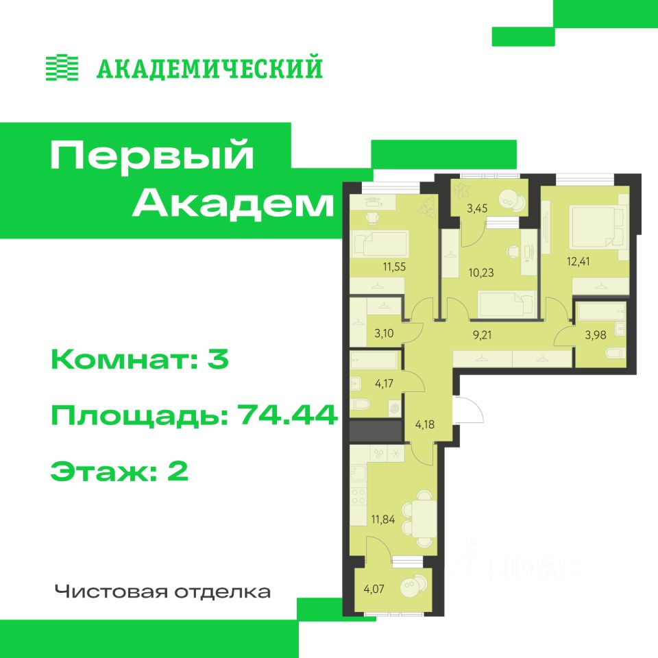 3-к кв. Свердловская область, Екатеринбург Академический мкр, 3-й кв-л,  (74.44 м²)