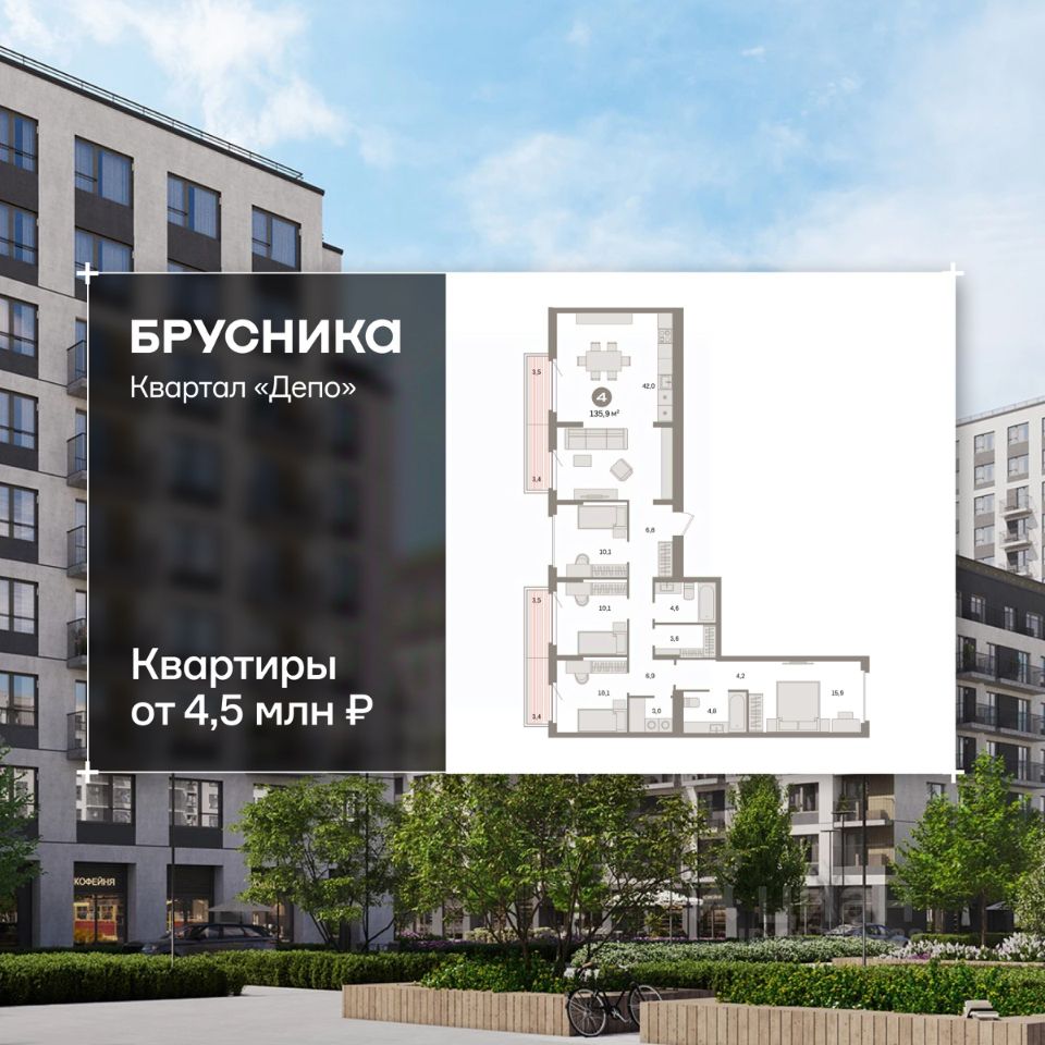 4-к кв. Свердловская область, Екатеринбург Сортировочный жилрайон, Старая Сортировка мкр, Квартал Депо жилой комплекс (135.9 м²)