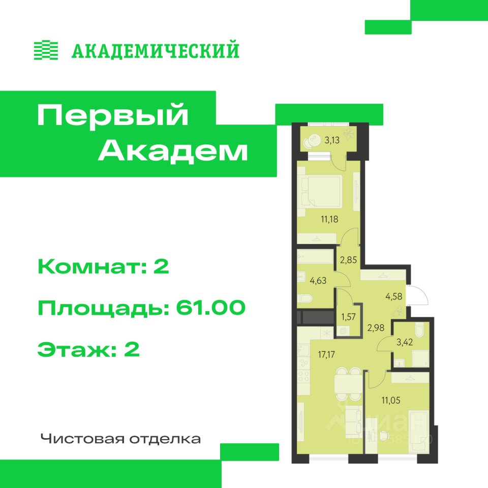 2-к кв. Свердловская область, Екатеринбург Академический мкр, 3-й кв-л,  (61.0 м²)