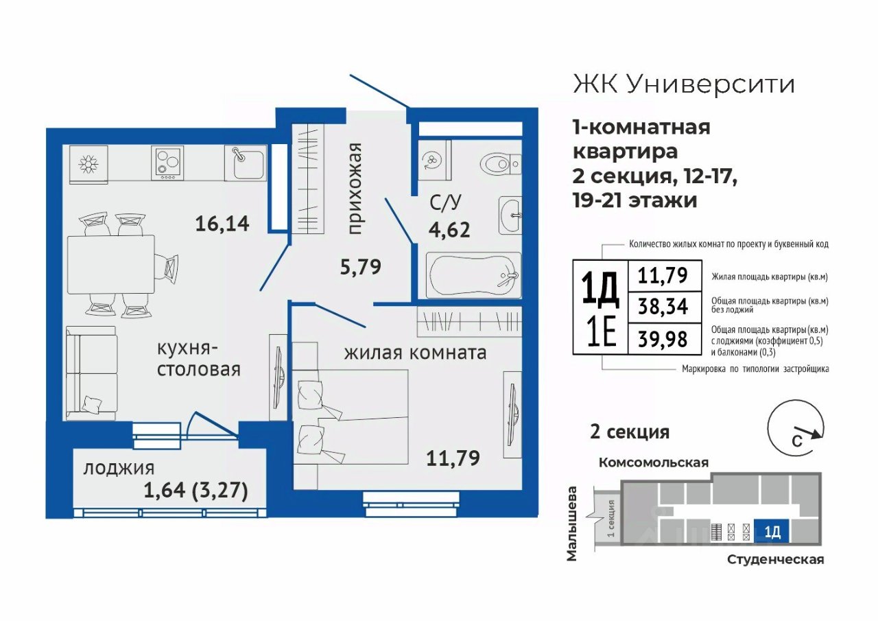 1-к кв. Свердловская область, Екатеринбург Втузгородок жилрайон, Университи жилой комплекс (39.98 м²)