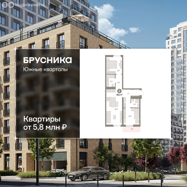 2-комнатная квартира: Екатеринбург, жилой район Юго-Западный, жилой комплекс Южные Кварталы (66.1 м²)