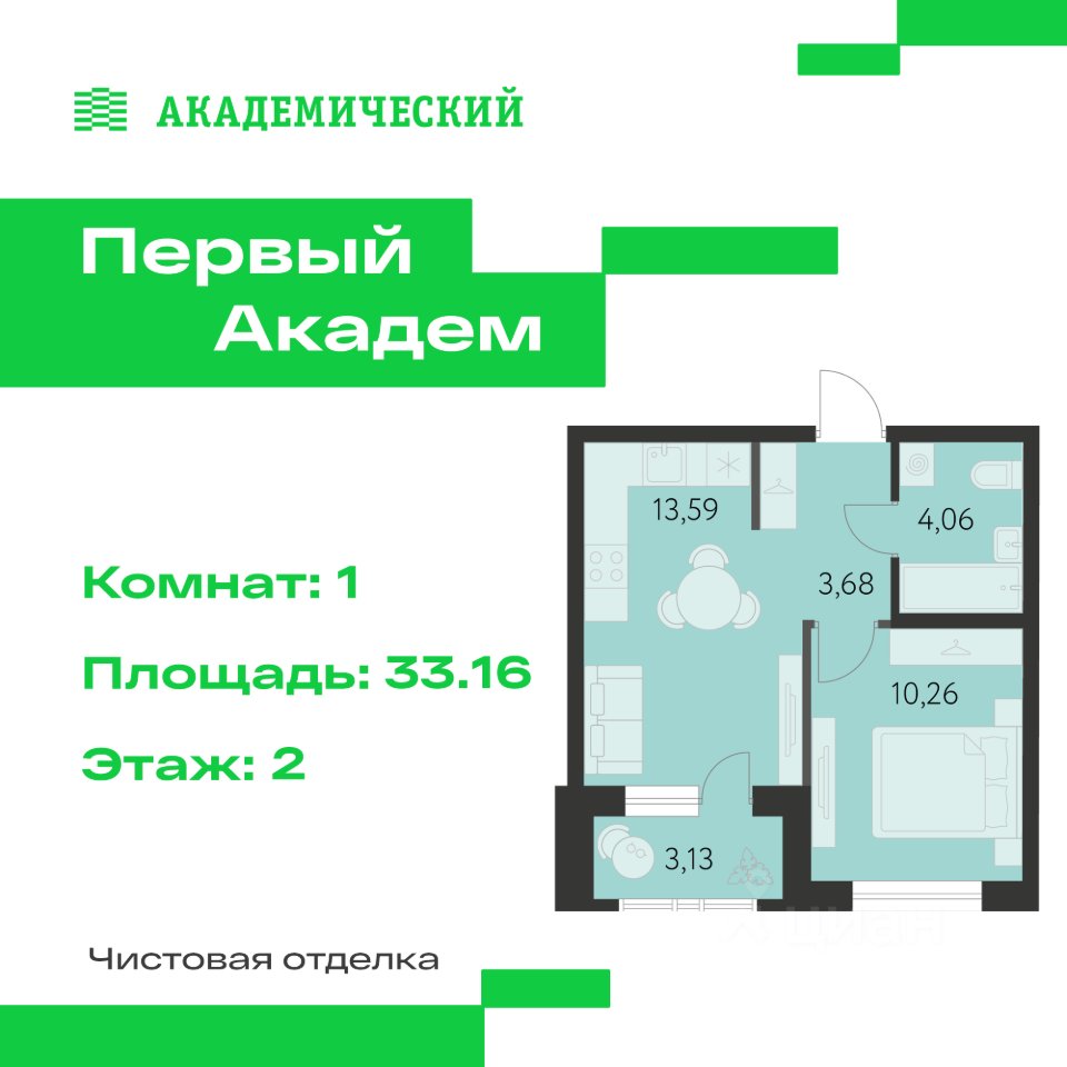 1-к кв. Свердловская область, Екатеринбург Академический мкр, 3-й кв-л, (33.16 м²)
