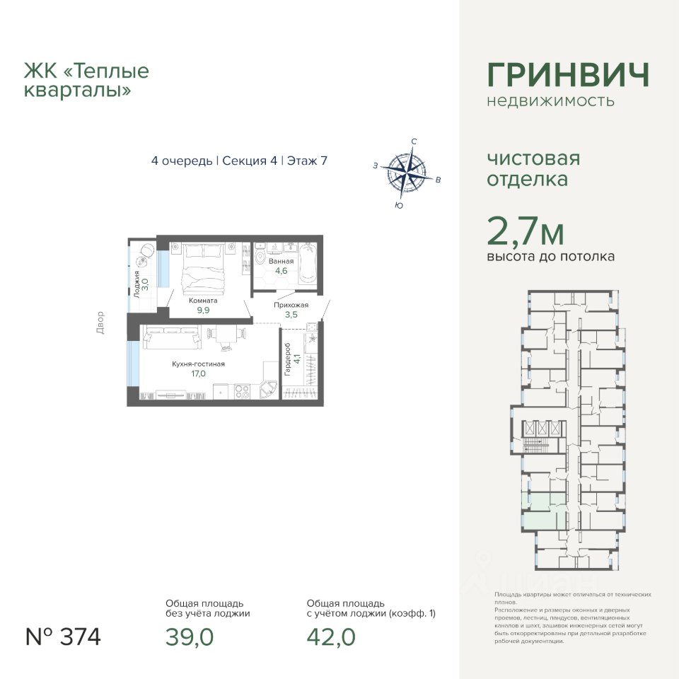 1-к кв. Свердловская область, Екатеринбург ул. Студенческая, 1А (42.0 м²)