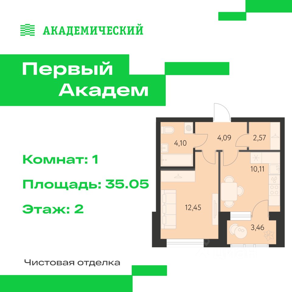 1-к кв. Свердловская область, Екатеринбург Академический мкр, 3-й кв-л,  (35.05 м²)