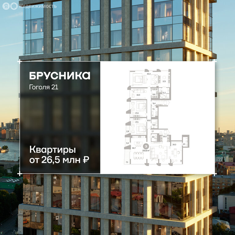 4-комнатная квартира: Екатеринбург, улица Гоголя, 21 (333.84 м²)