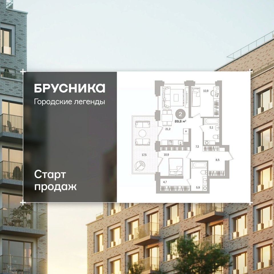 2-к кв. Свердловская область, Екатеринбург ВИЗ жилрайон, Городские легенды жилой комплекс (89.84 м²)