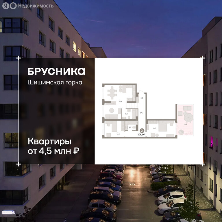 2-комнатная квартира: Екатеринбург, жилой район Уктус, ЖК Шишимская Горка (108.14 м²)