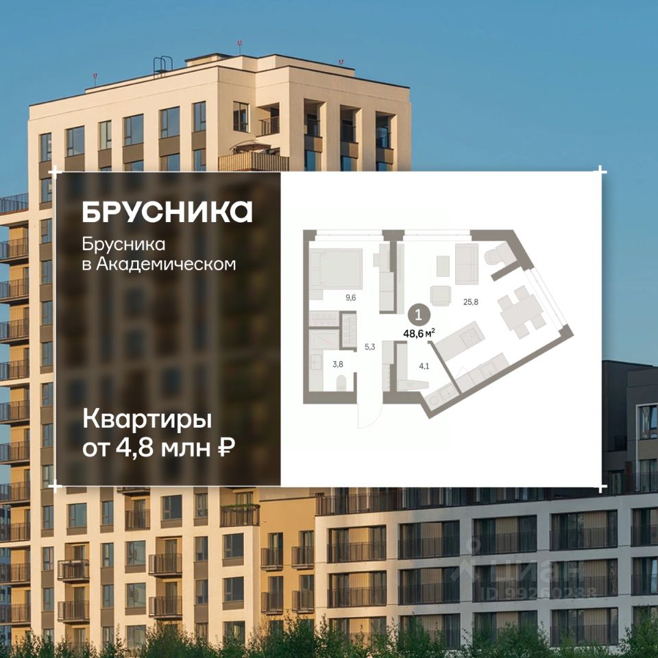 1-к кв. Свердловская область, Екатеринбург Академический мкр, 19-й кв-л, Брусника в Академическом жилой комплекс (48.58 м²)