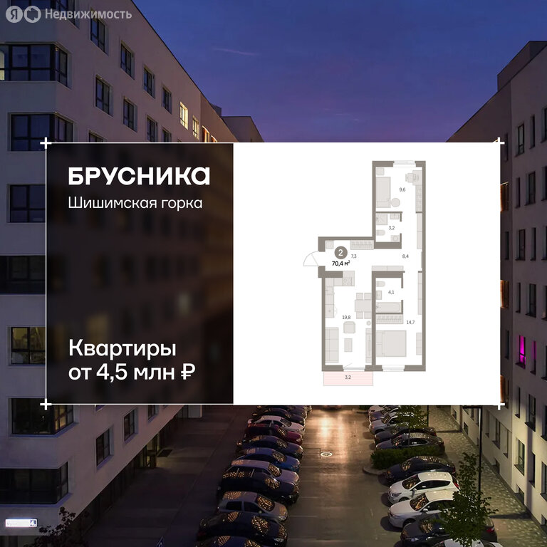 2-комнатная квартира: Екатеринбург, Благодатская улица, 15 (70.38 м²)