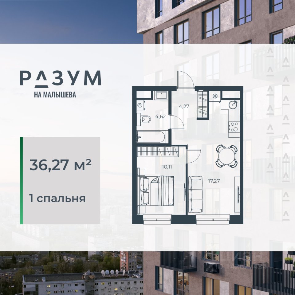 1-к кв. Свердловская область, Екатеринбург ул. Малышева (36.27 м²)