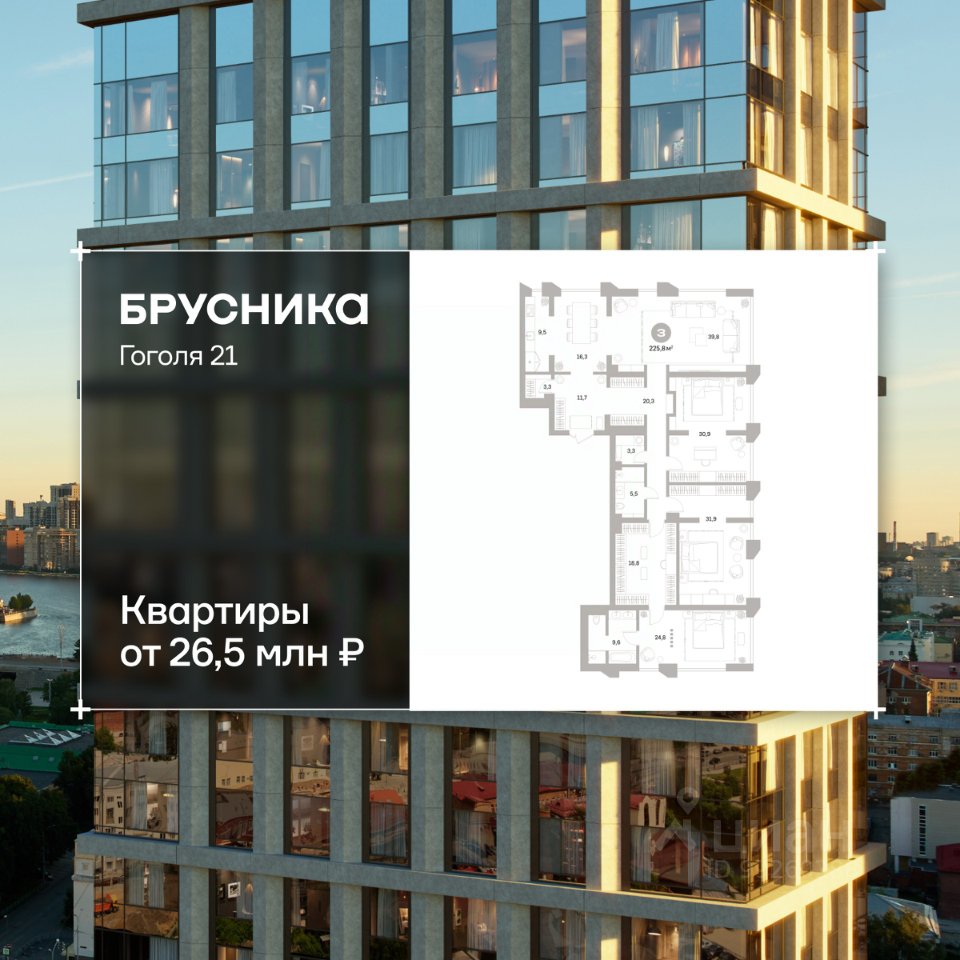 3-к кв. Свердловская область, Екатеринбург ул. Гоголя, 21 (225.77 м²)