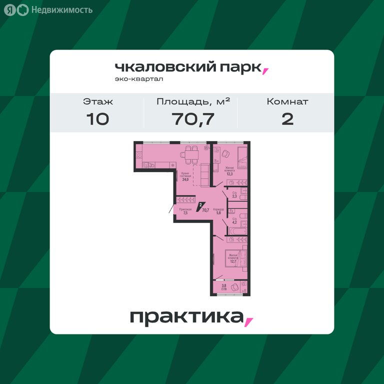 2-комнатная квартира: Екатеринбург, жилой район Вторчермет (70.7 м²)