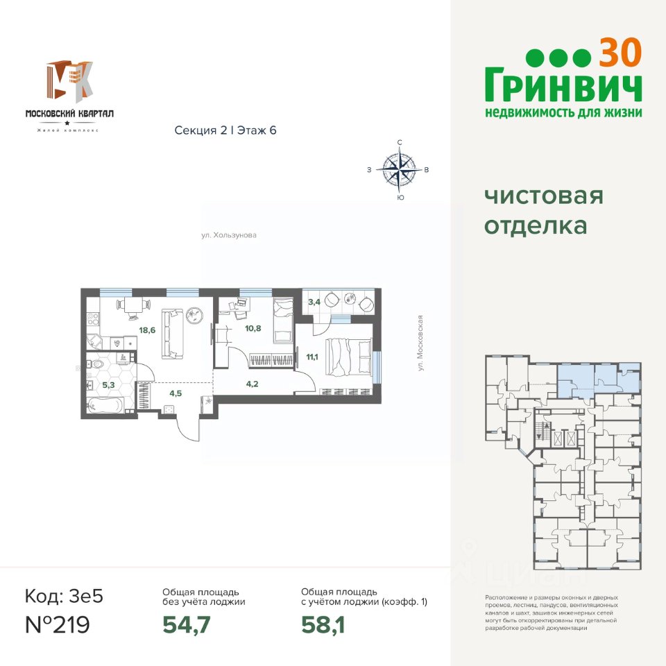 2-к кв. Свердловская область, Екатеринбург ул. Военного Флота, 4 (58.08 м²)