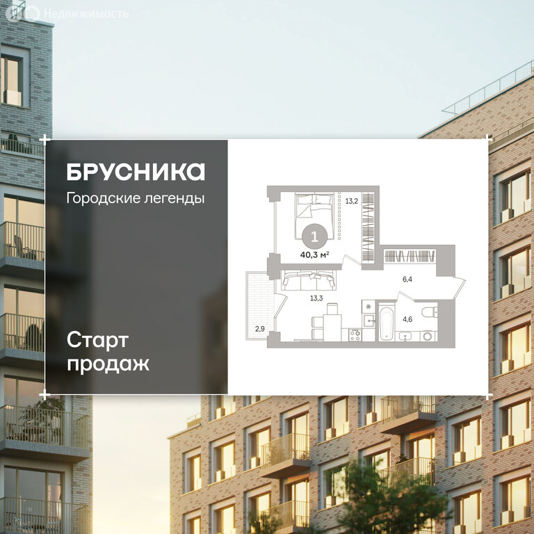 1-комнатная квартира: Екатеринбург, жилой район ВИЗ, ЖК Городские легенды (40.29 м²)