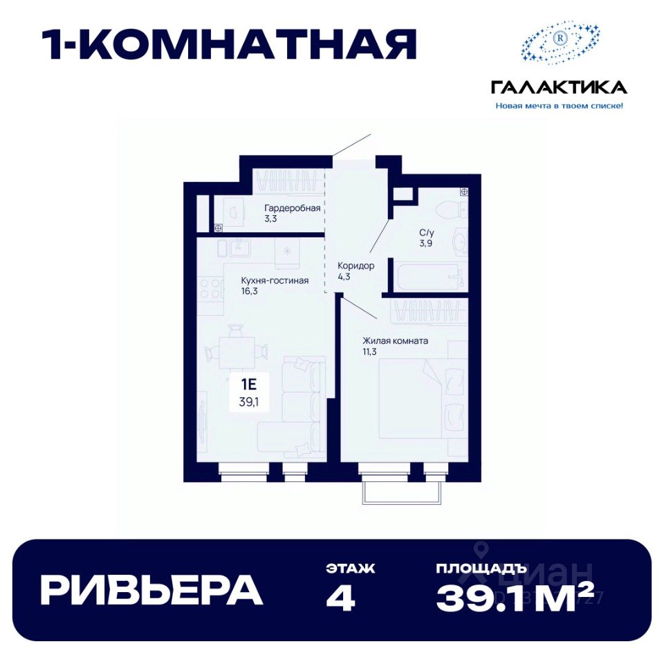 1-к кв. Свердловская область, Екатеринбург Галактика жилой комплекс (39.1 м²)