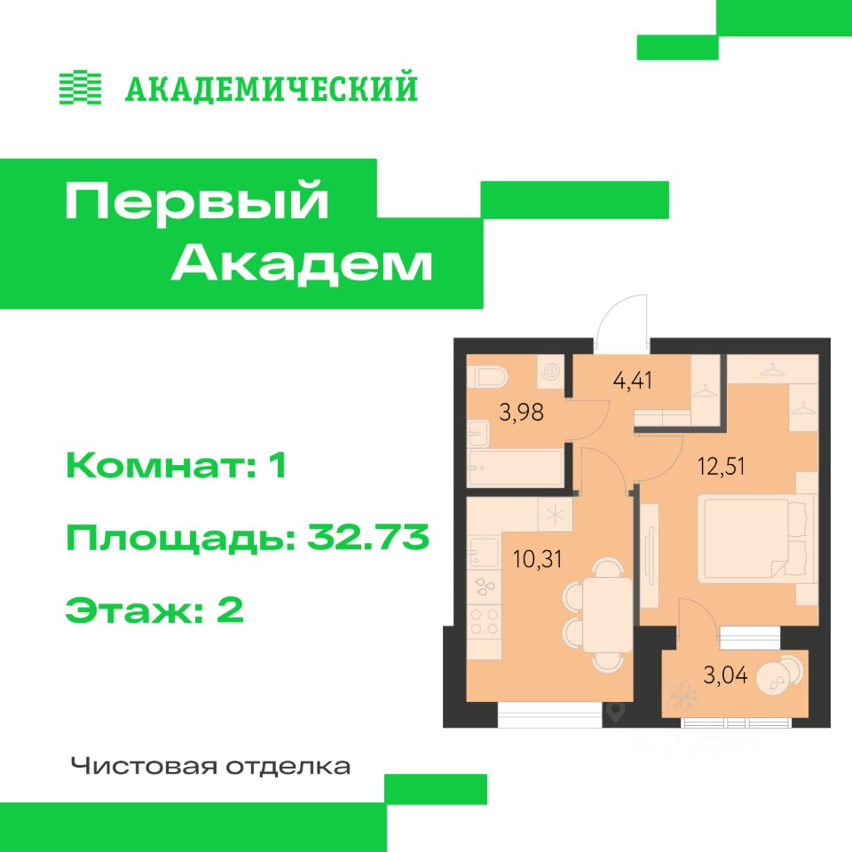 1-к кв. Свердловская область, Екатеринбург Академический мкр, 3-й кв-л,  (32.73 м²)