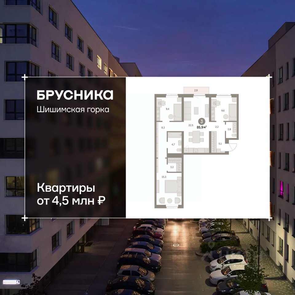 3-к кв. Свердловская область, Екатеринбург Уктус жилрайон, Шишимская Горка жилой комплекс (85.89 м²)