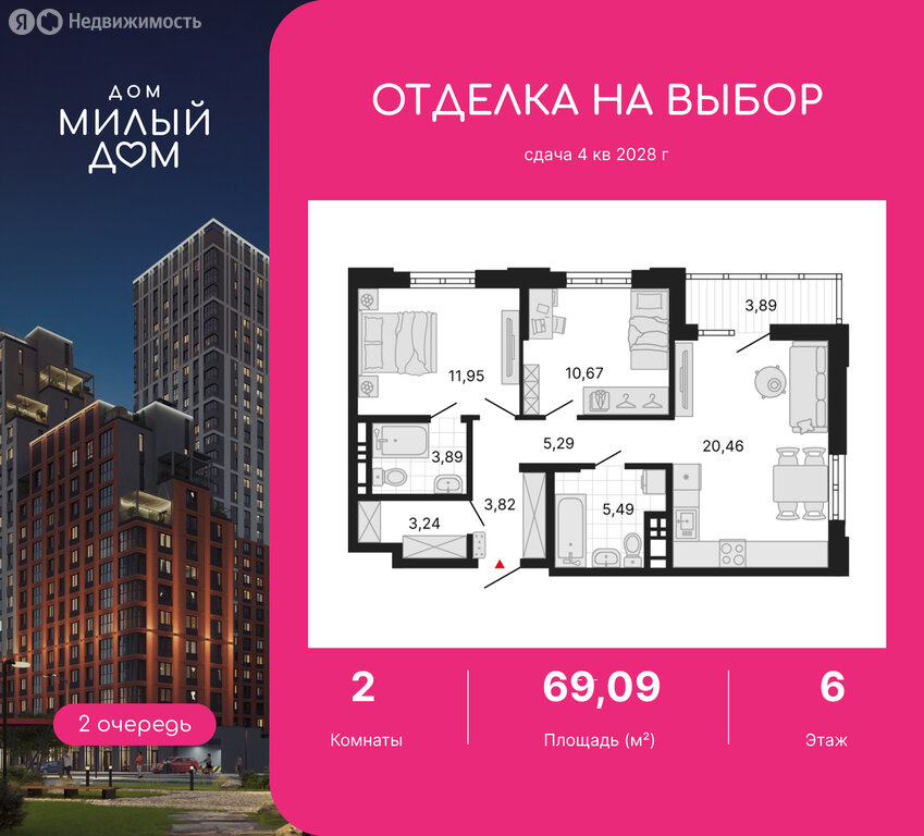 2-комнатная квартира: Екатеринбург, жилой район Юго-Западный, ЖК Дом Милый дом (69.09 м²)