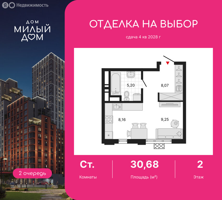 Квартира-студия: Екатеринбург, Депутатская улица (30.68 м²)