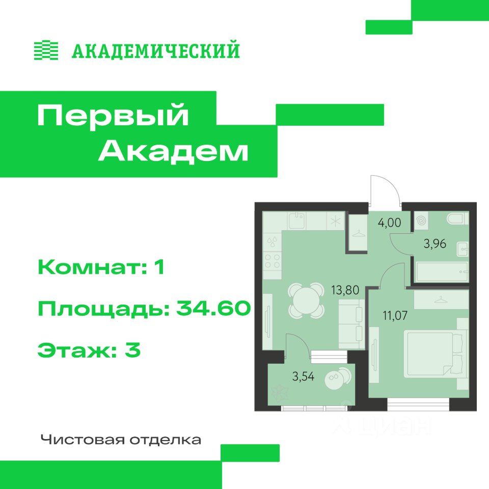 1-к кв. Свердловская область, Екатеринбург Академический мкр, 3-й кв-л,  (34.6 м²)