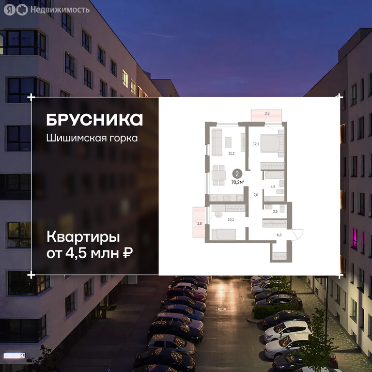2-комнатная квартира: Екатеринбург, улица Гастелло, 18 (70.16 м²)