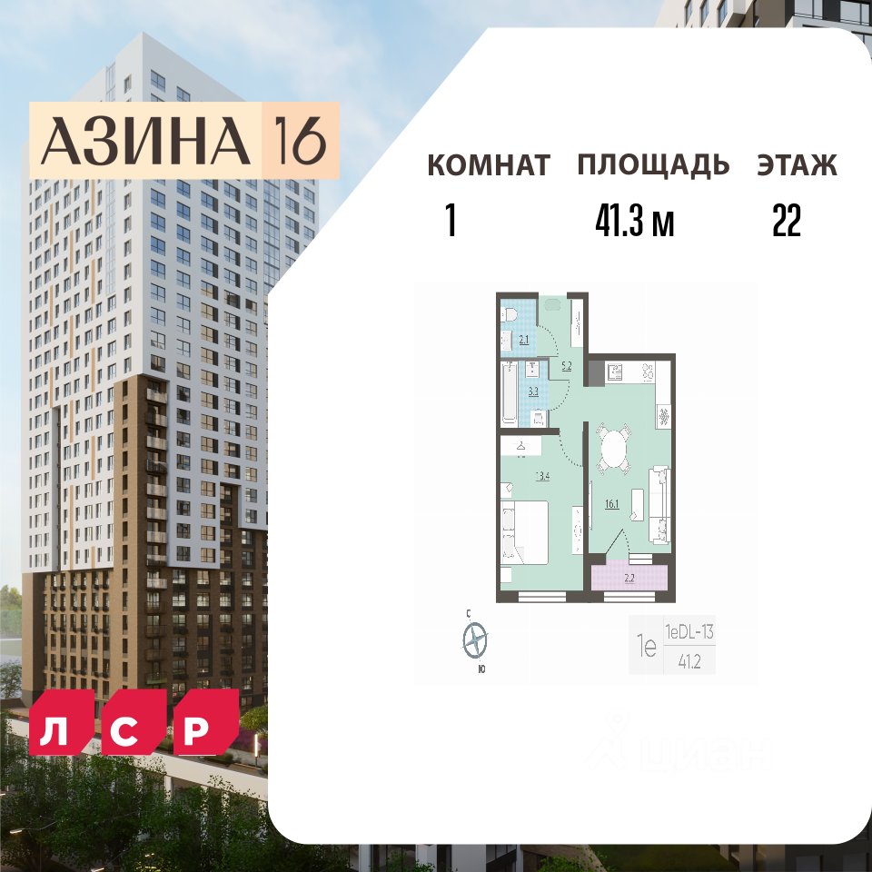 1-к кв. Свердловская область, Екатеринбург ул. Азина, 16/2 (41.3 м²)