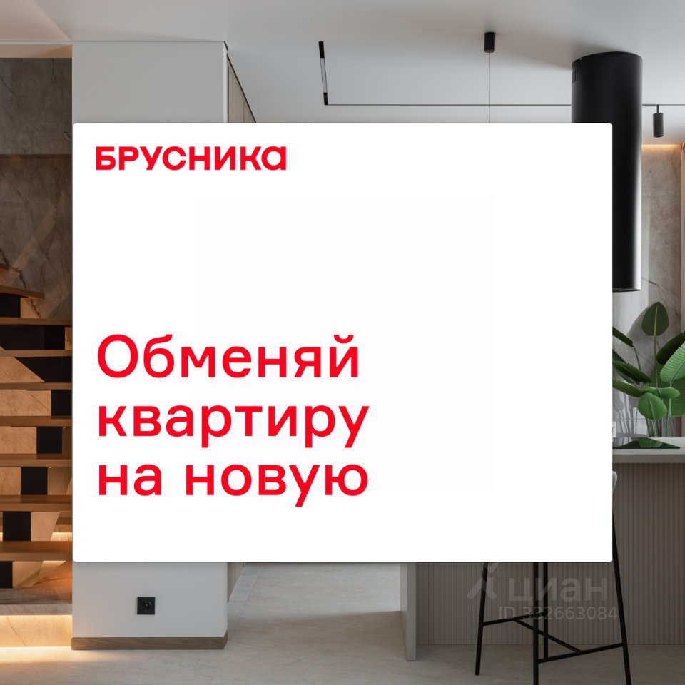 1-к кв. Свердловская область, Екатеринбург Академический мкр, 19-й кв-л, Брусника в Академическом жилой комплекс (32.6 м²)