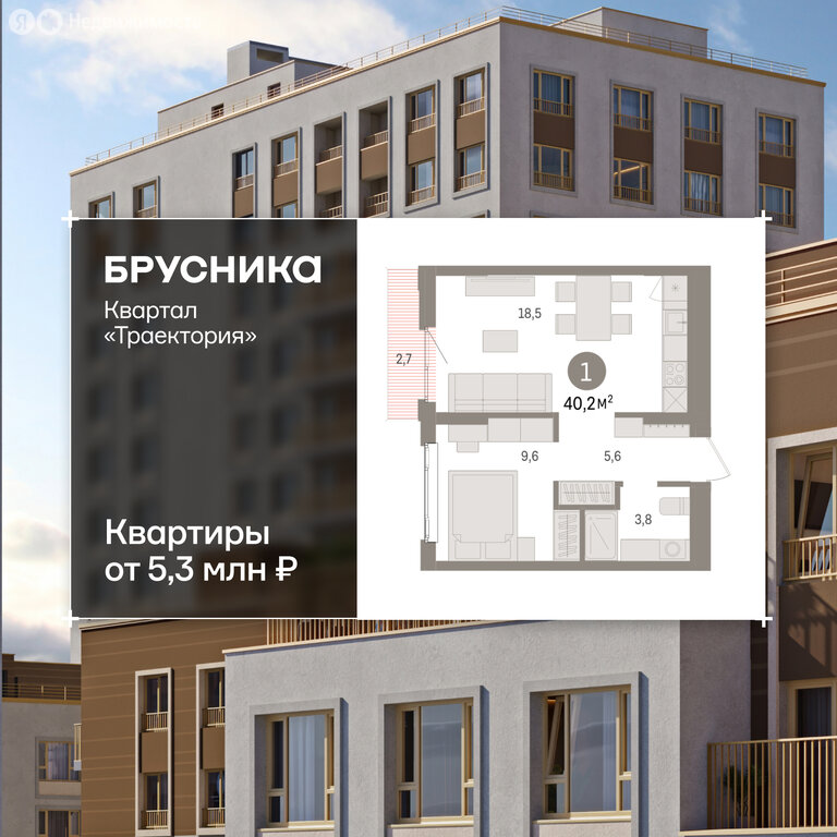 1-комнатная квартира: Екатеринбург, жилой район Сортировочный, микрорайон Старая Сортировка, ЖК Квартал Траектория (40.2 м²)
