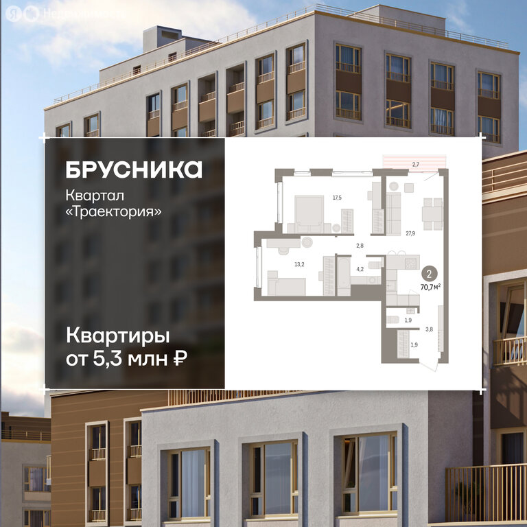 2-комнатная квартира: Екатеринбург, жилой район Сортировочный, микрорайон Старая Сортировка, ЖК Квартал Траектория (70.7 м²)