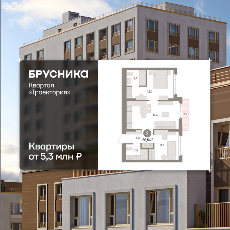 2-комнатная квартира: Екатеринбург, жилой район Сортировочный, микрорайон Старая Сортировка, ЖК Квартал Траектория (56.5 м²)
