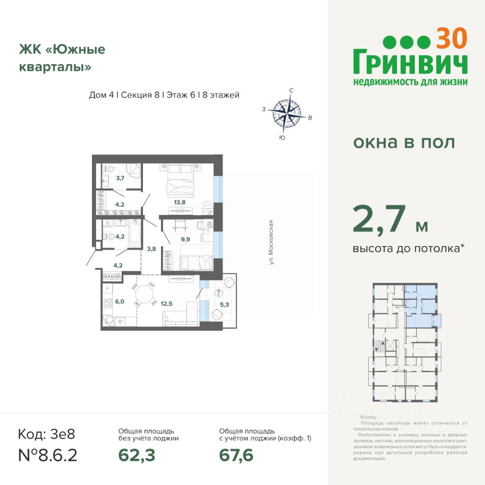 2-к кв. Свердловская область, Екатеринбург Юго-Западный жилрайон, Южные Кварталы жилой комплекс (67.6 м²)