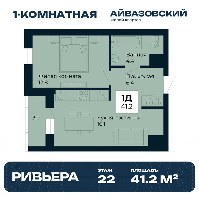 1-комнатная квартира: Екатеринбург, Авиационная улица (41.2 м²)