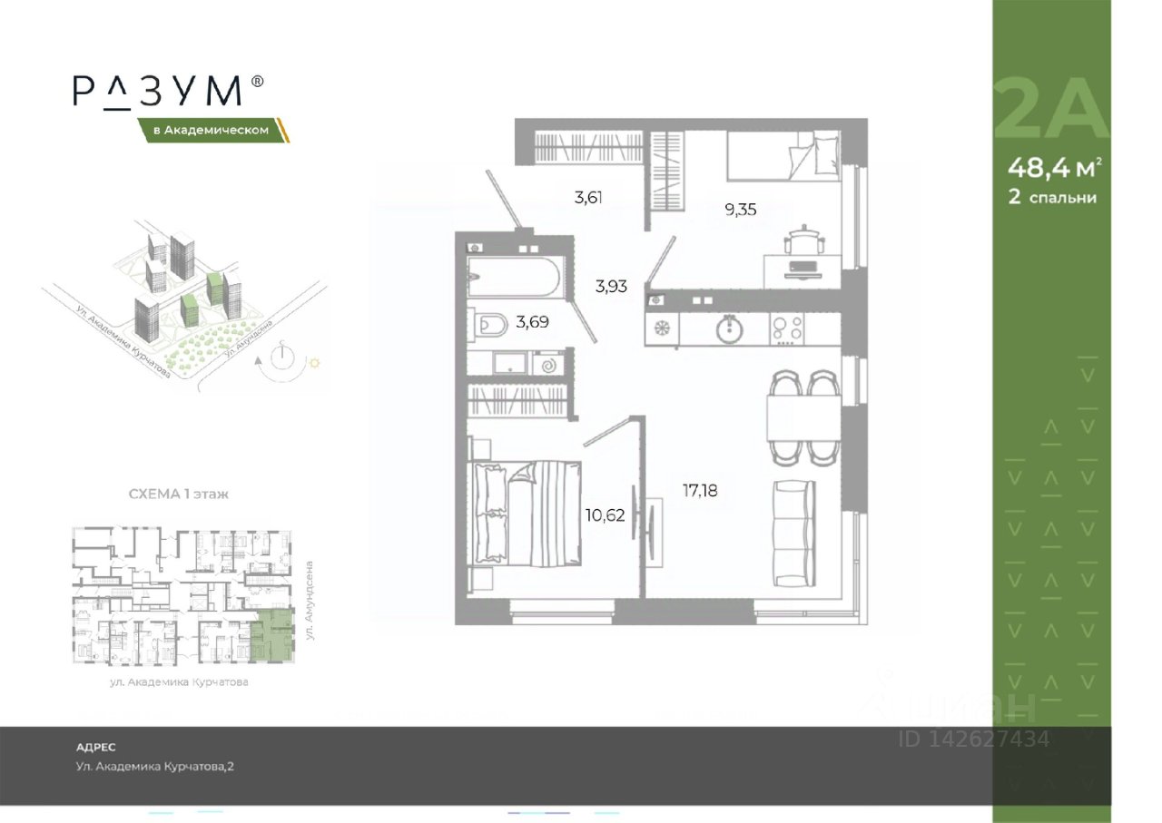 2-к кв. Свердловская область, Екатеринбург ул. Амундсена, 144/3 (48.38 м²)