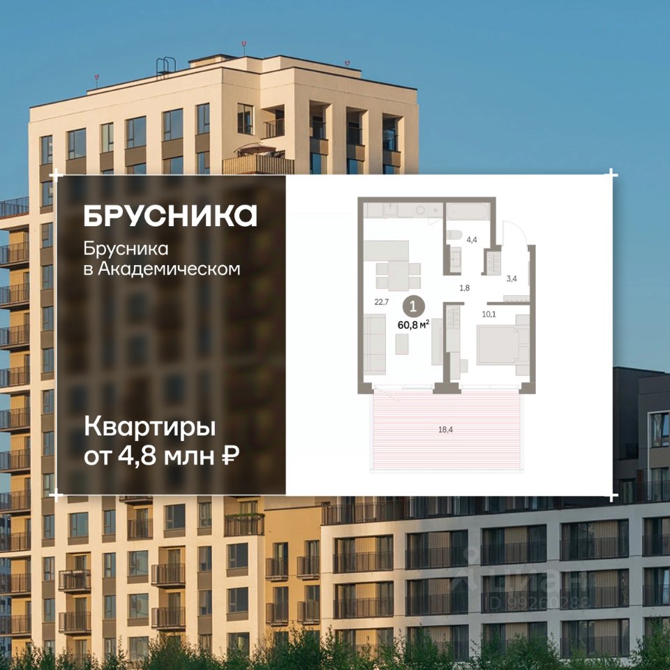 1-к кв. Свердловская область, Екатеринбург Академический мкр, 19-й кв-л, Брусника в Академическом жилой комплекс (60.41 м²)