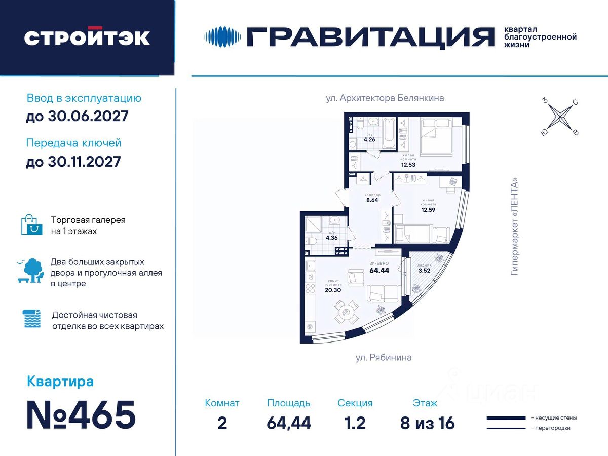 2-к кв. Свердловская область, Екатеринбург ул. Рябинина, 42 (64.44 м²)
