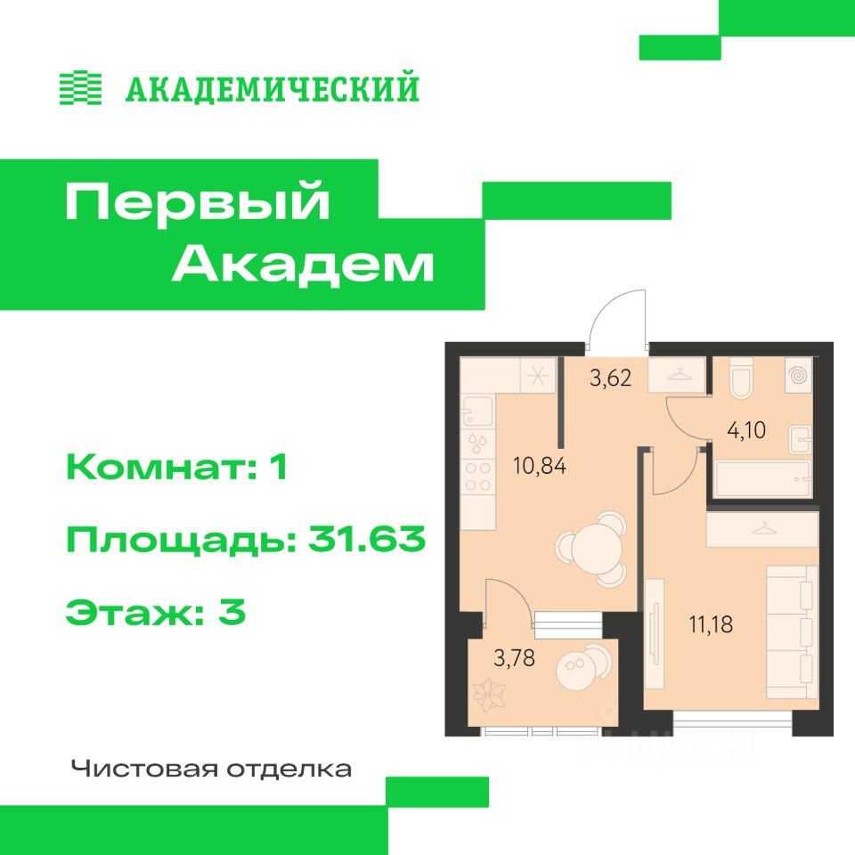 1-к кв. Свердловская область, Екатеринбург Академический мкр, 3-й кв-л,  (31.63 м²)