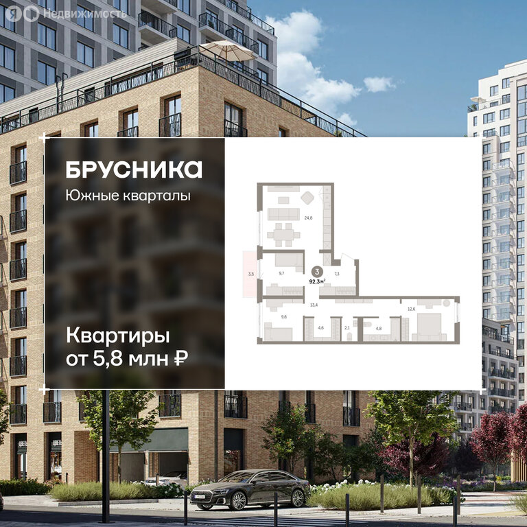 3-комнатная квартира: Екатеринбург, жилой район Юго-Западный, жилой комплекс Южные Кварталы (92.28 м²)