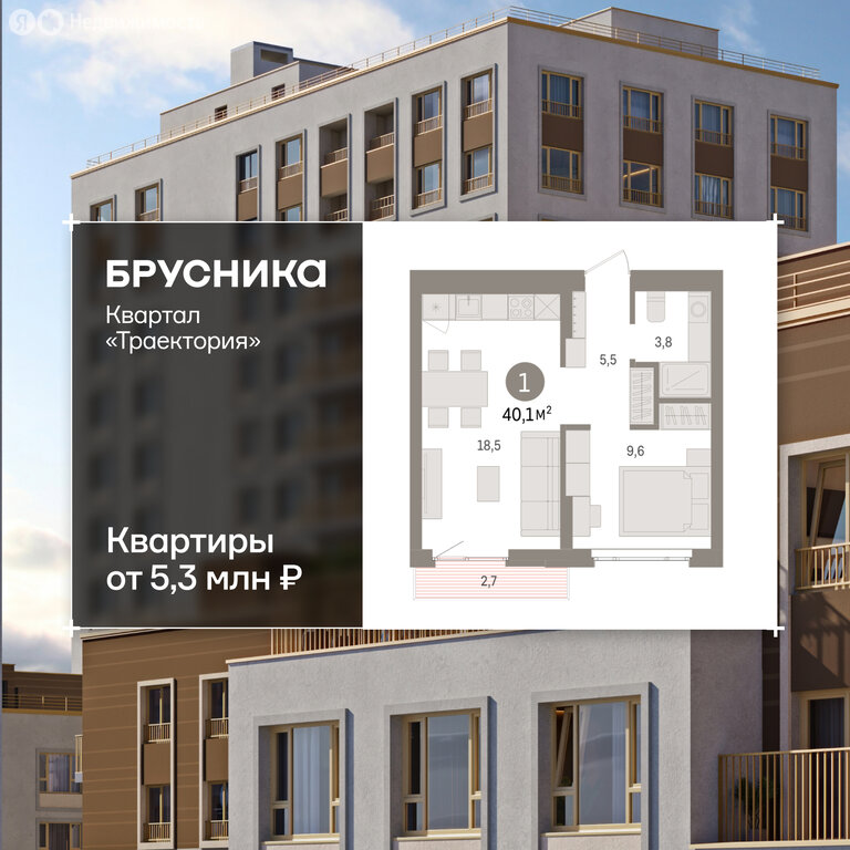 1-комнатная квартира: Екатеринбург, жилой район Сортировочный, микрорайон Старая Сортировка, ЖК Квартал Траектория (40.1 м²)