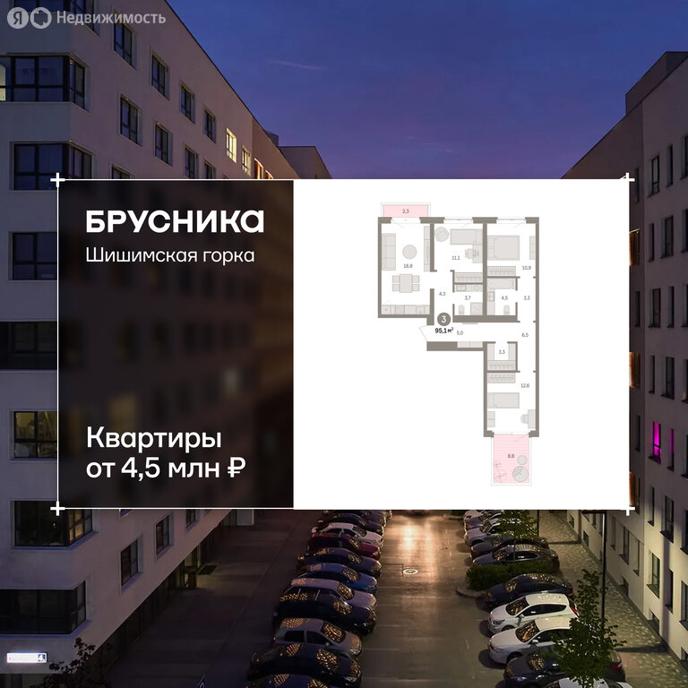 3-комнатная квартира: Екатеринбург, жилой район Уктус, ЖК Шишимская Горка (95.13 м²)