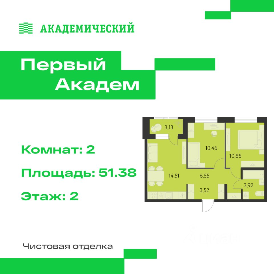 2-к кв. Свердловская область, Екатеринбург Академический мкр, 3-й кв-л, (51.38 м²)
