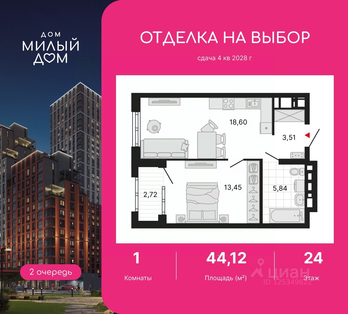 1-к кв. Свердловская область, Екатеринбург ул. Советских Женщин (44.12 м²)