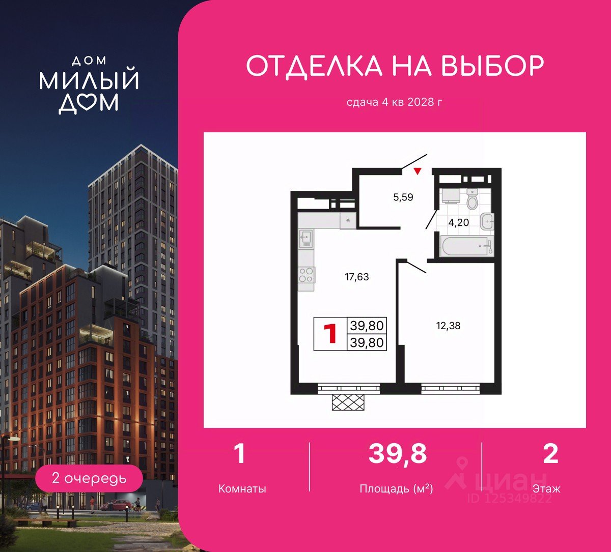 1-к кв. Свердловская область, Екатеринбург ул. Советских Женщин (39.8 м²)