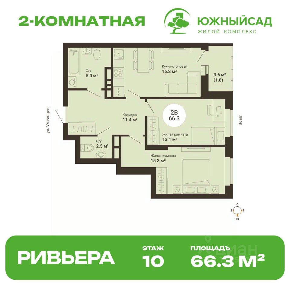 2-к кв. Свердловская область, Екатеринбург ул. 2-я Новосибирская, 12А (66.3 м²)