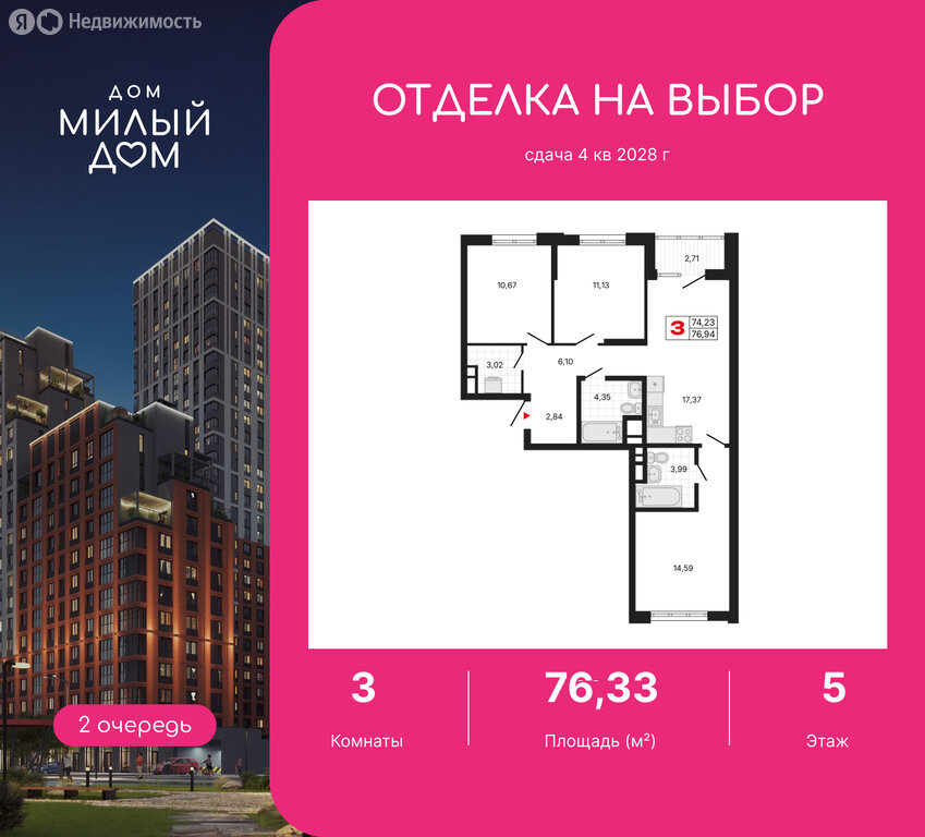 3-комнатная квартира: Екатеринбург, Депутатская улица (76.33 м²)
