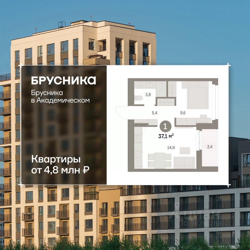 1-к кв. Свердловская область, Екатеринбург Академический мкр, 19-й кв-л, Брусника в Академическом жилой комплекс (36.92 м²)