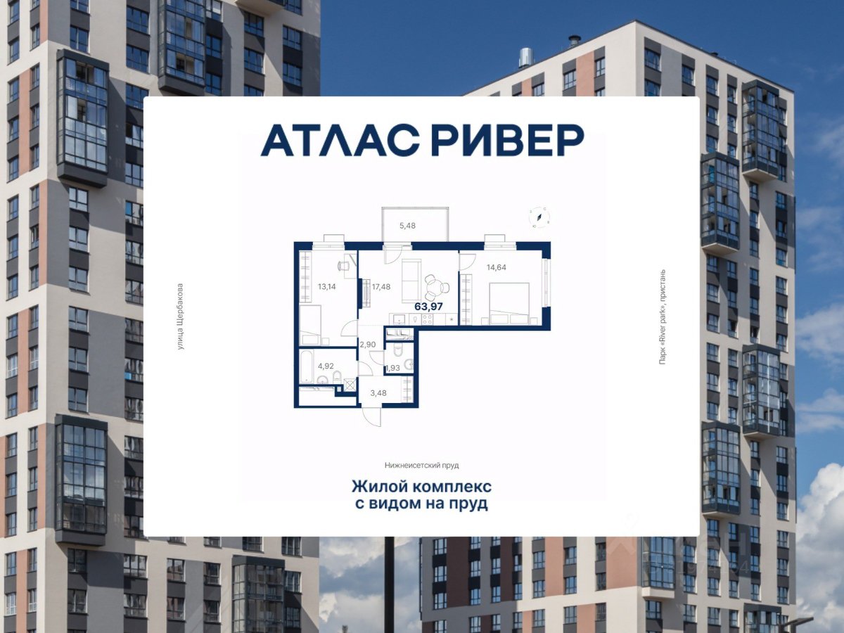 2-к кв. Свердловская область, Екатеринбург ул. Щербакова, 152 (64.3 м²)