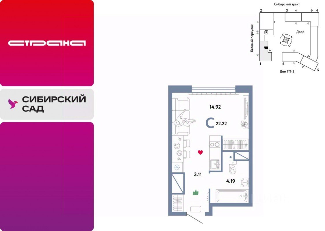 Студия Свердловская область, Екатеринбург тракт Сибирский, 24А (22.22 м²)