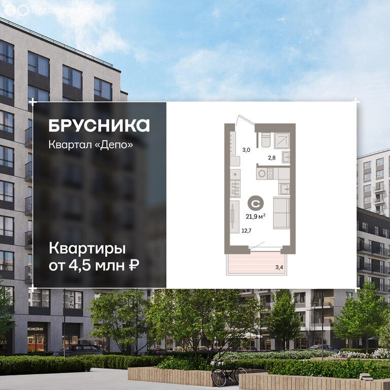 Квартира-студия: Екатеринбург, жилой район Сортировочный, микрорайон Старая Сортировка, ЖК Квартал Депо (21.9 м²)