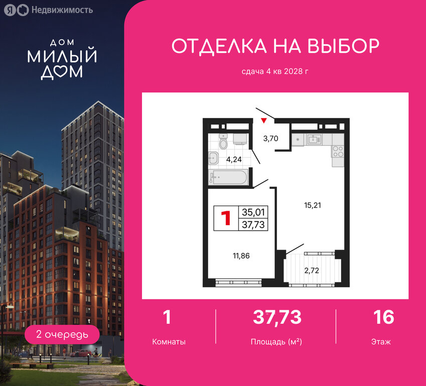 1-комнатная квартира: Екатеринбург, улица Советских Женщин (37.73 м²)