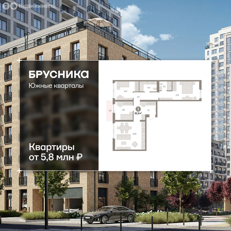 3-комнатная квартира: Екатеринбург, жилой район Юго-Западный, жилой комплекс Южные Кварталы (92.57 м²)